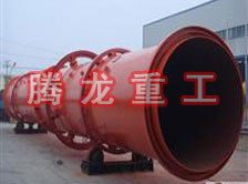 螢石粉烘干機、螢石粉干燥機、螢石粉烘干設(shè)備、螢石粉干燥設(shè)備、回轉(zhuǎn)滾筒（轉(zhuǎn)筒）烘干機