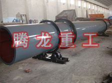 化工轉(zhuǎn)筒烘干設(shè)備、化工轉(zhuǎn)筒干燥設(shè)備、化工轉(zhuǎn)筒烘干機、化工轉(zhuǎn)筒干燥機、化工轉(zhuǎn)筒烘干機械設(shè)備
